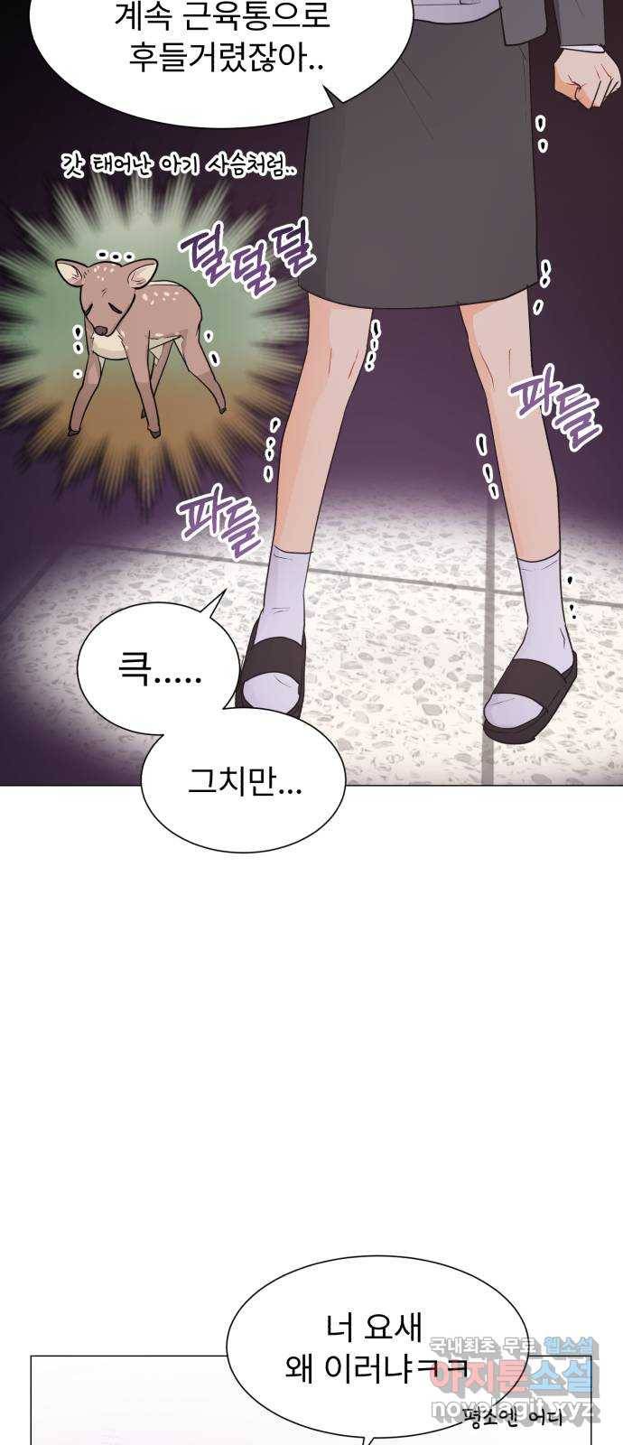 우리 은하 15화 두 번째 공략 (4) 19