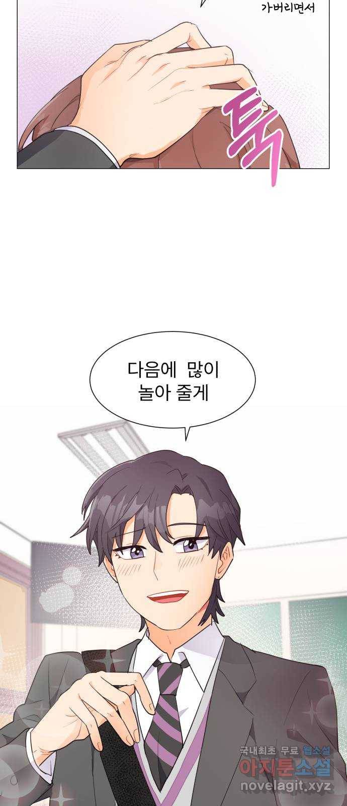 우리 은하 15화 두 번째 공략 (4) 20