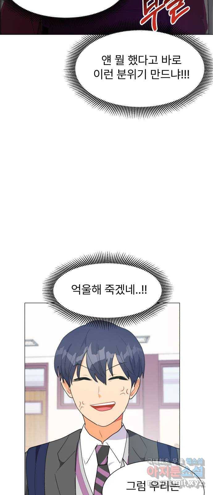 우리 은하 15화 두 번째 공략 (4) 23