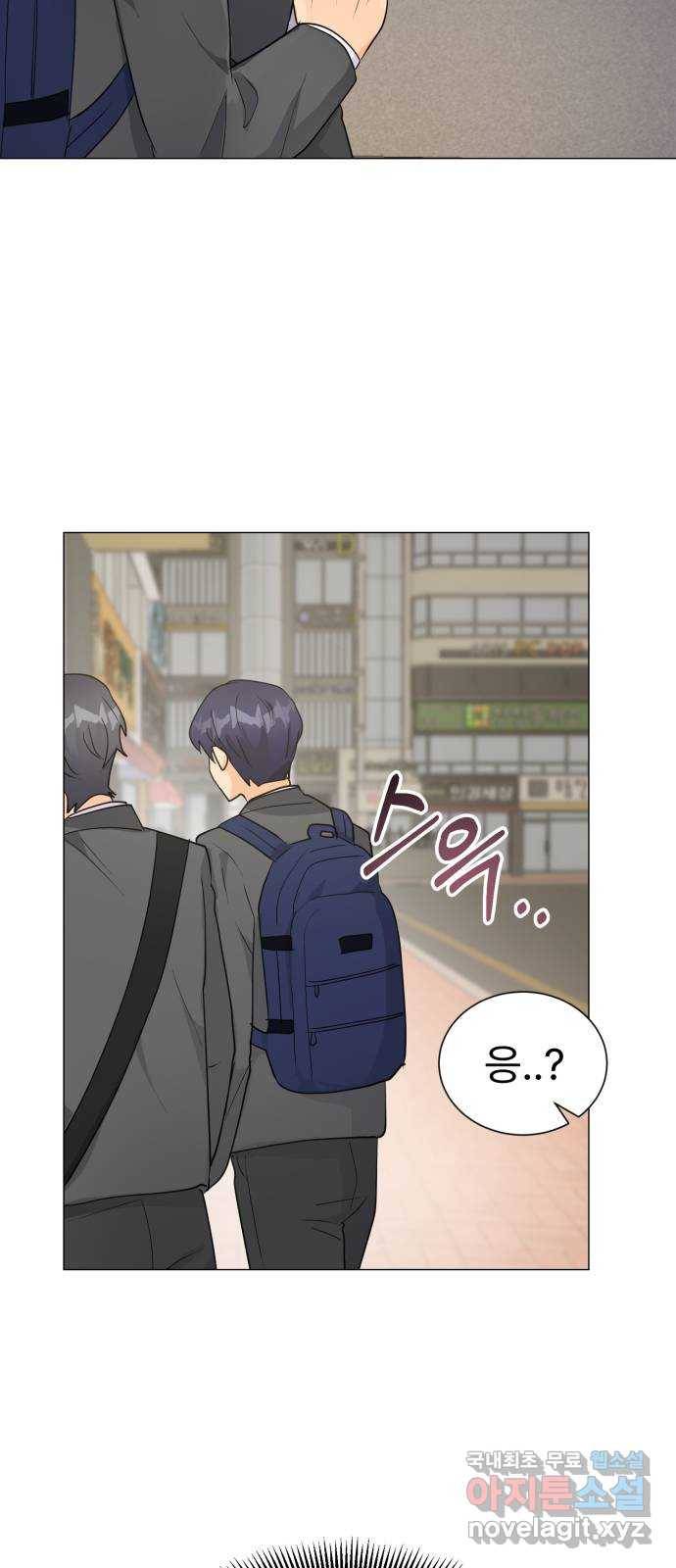 우리 은하 15화 두 번째 공략 (4) 32