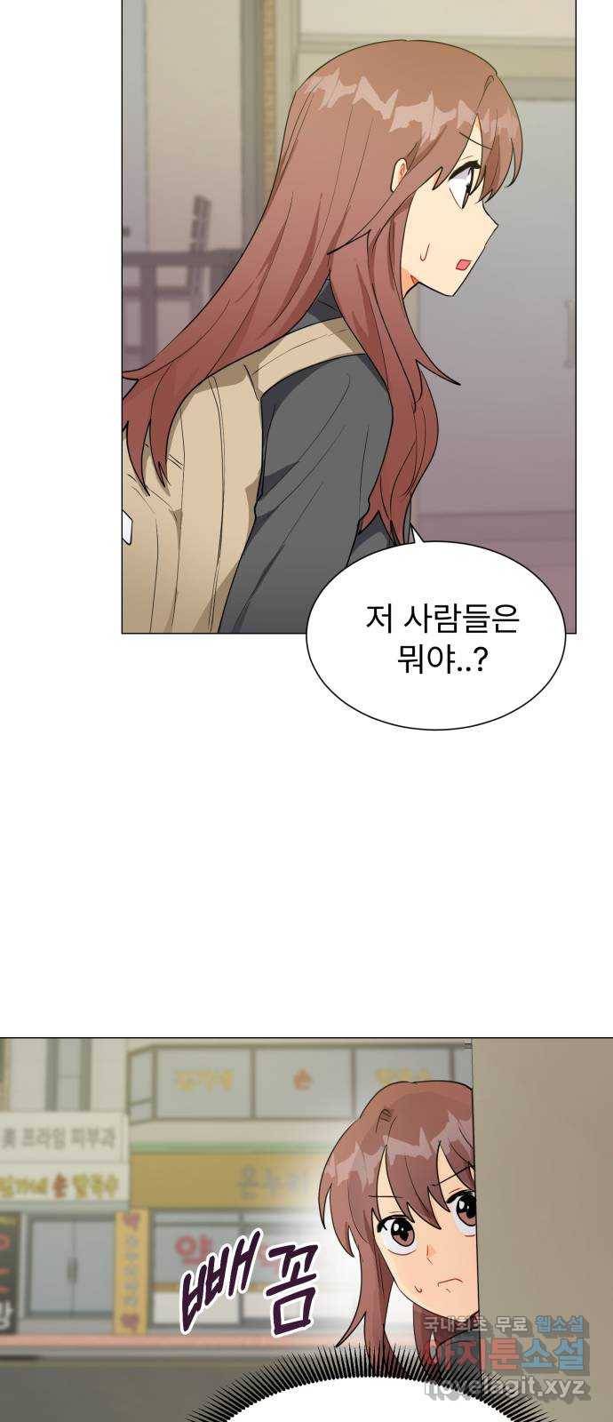 우리 은하 15화 두 번째 공략 (4) 36