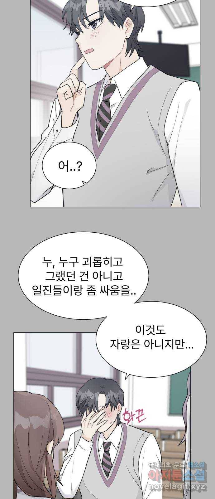 우리 은하 15화 두 번째 공략 (4) 39