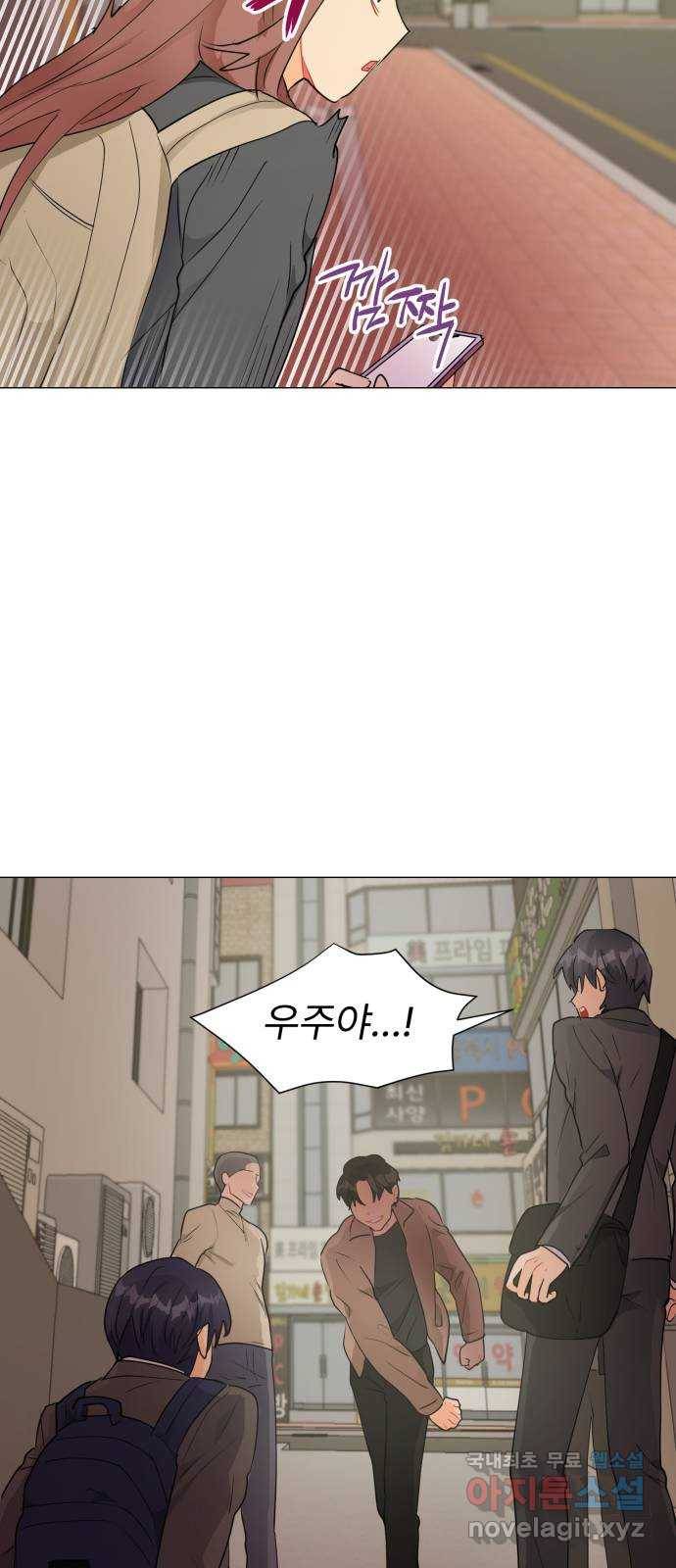 우리 은하 15화 두 번째 공략 (4) 43