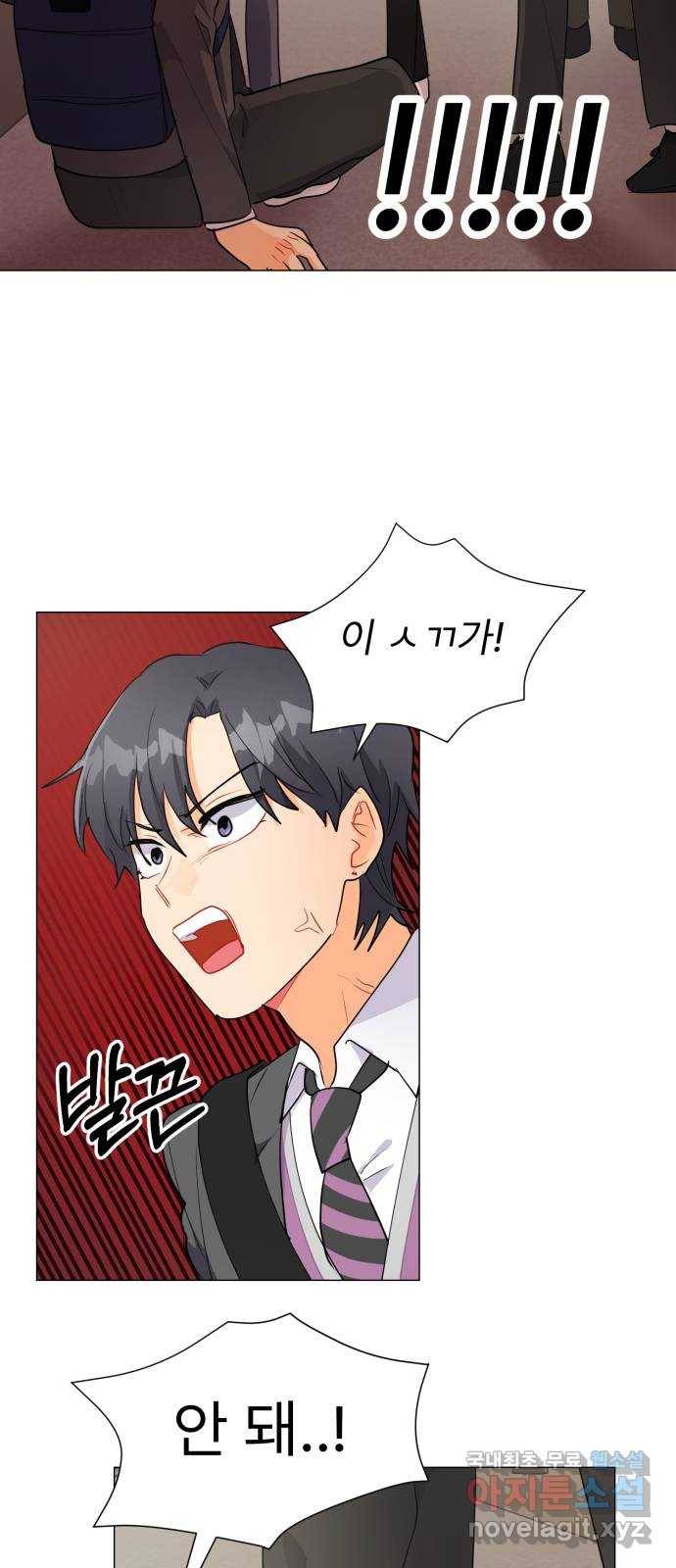 우리 은하 15화 두 번째 공략 (4) 44