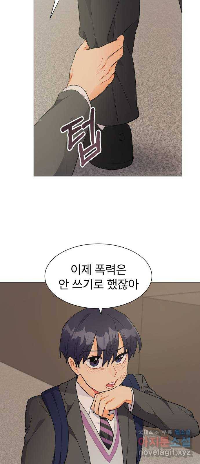 우리 은하 15화 두 번째 공략 (4) 45