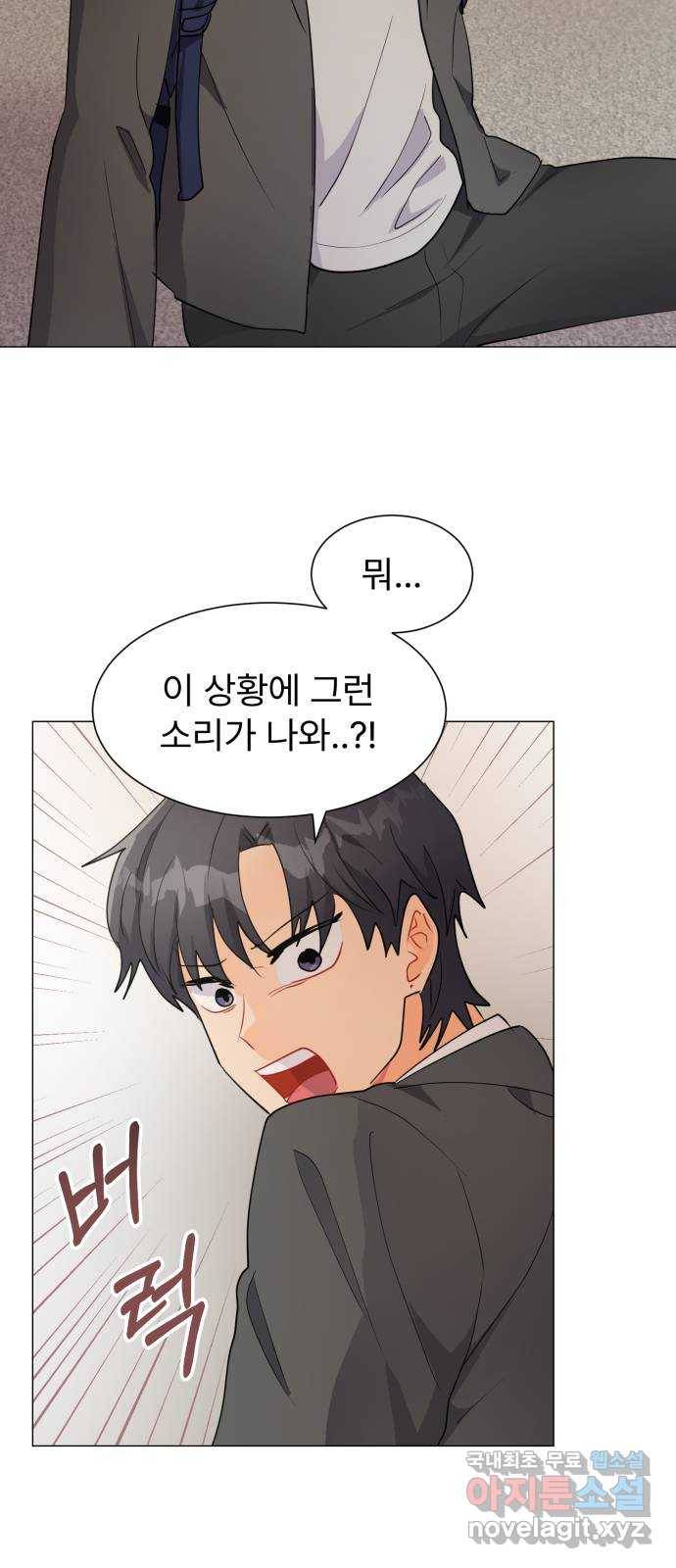 우리 은하 15화 두 번째 공략 (4) 46