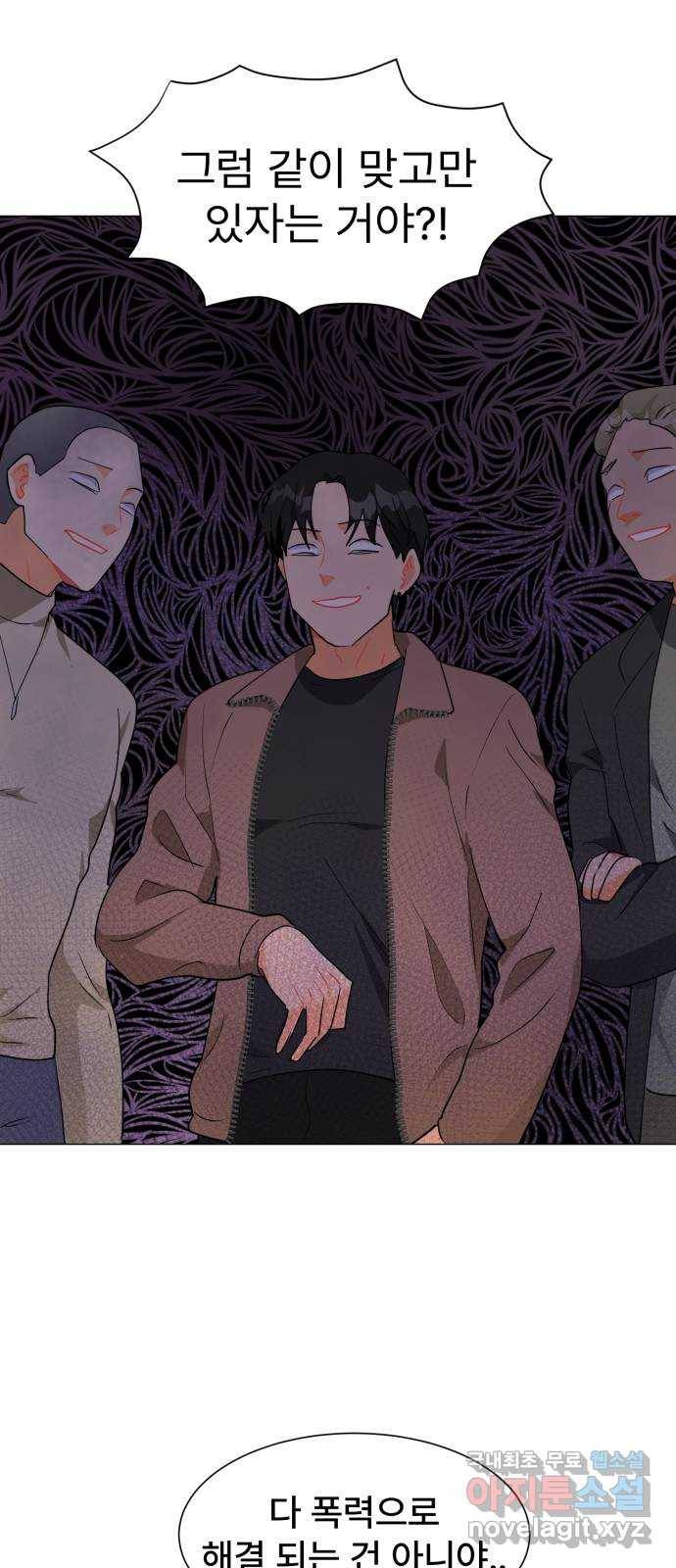 우리 은하 15화 두 번째 공략 (4) 47