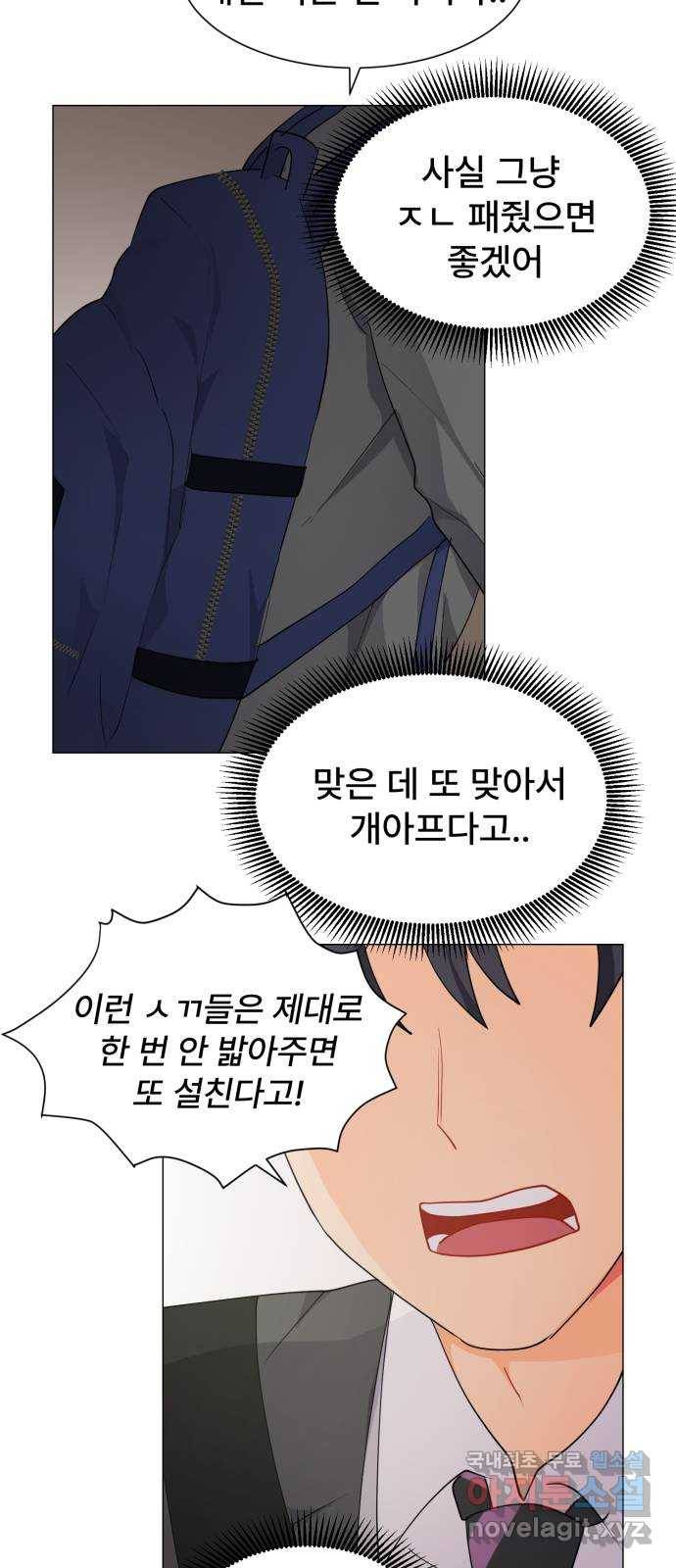 우리 은하 15화 두 번째 공략 (4) 48