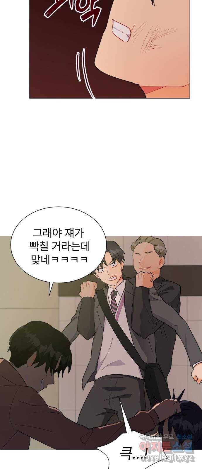 우리 은하 15화 두 번째 공략 (4) 53
