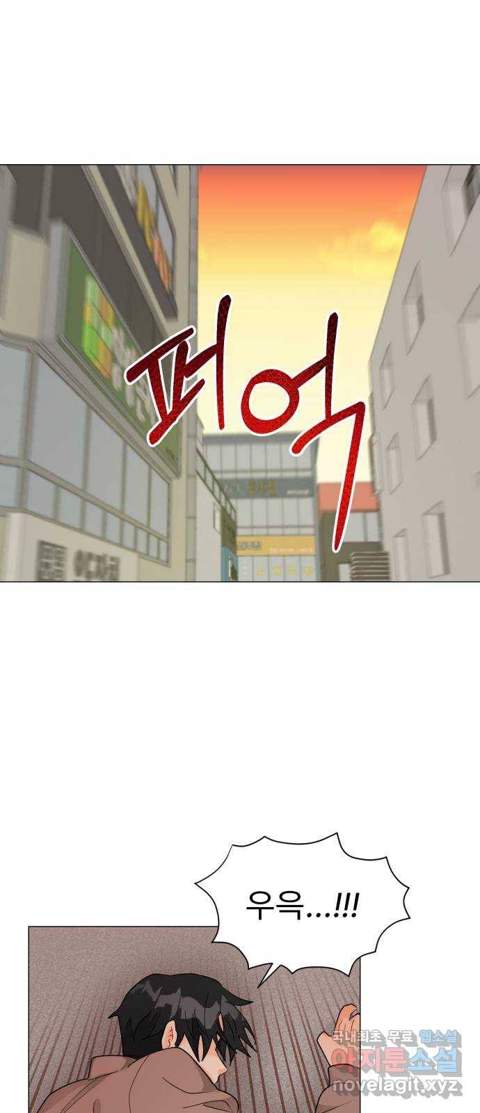우리 은하 15화 두 번째 공략 (4) 59