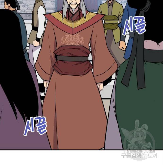 사상최강 88화 4