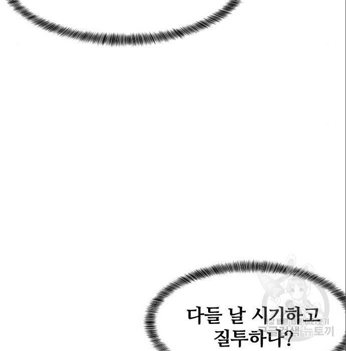 사상최강 88화 7