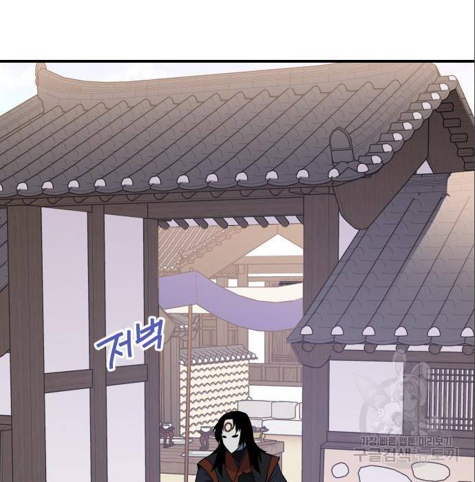 사상최강 88화 19