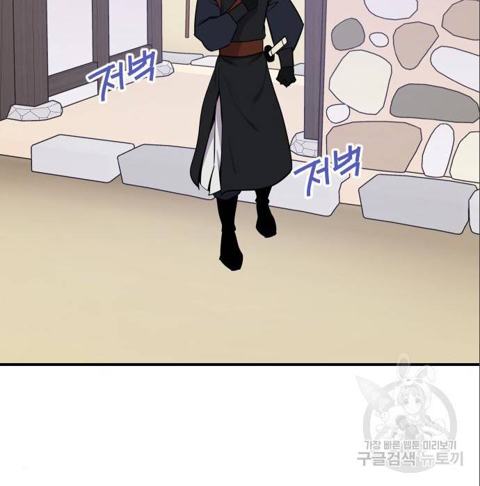 사상최강 88화 20