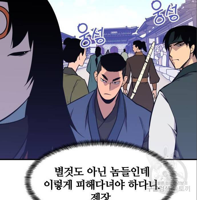 사상최강 88화 25