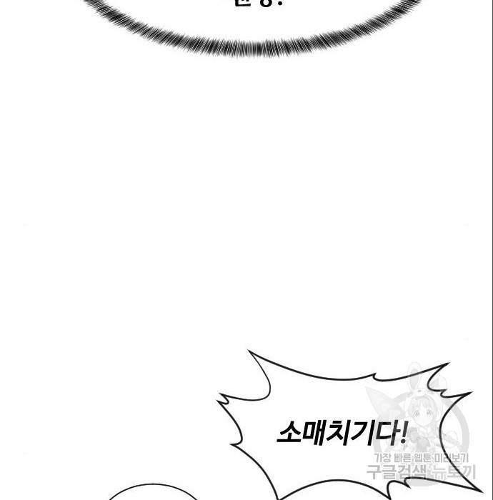 사상최강 88화 26