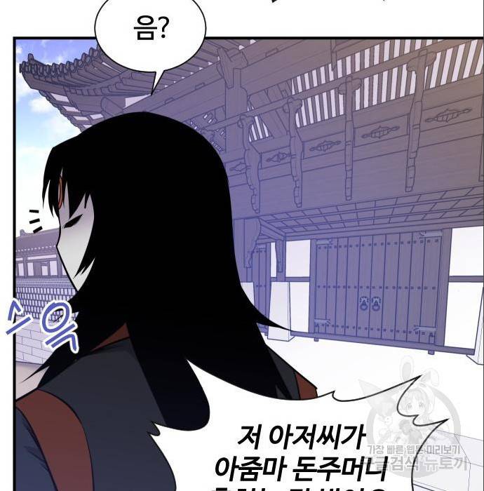 사상최강 88화 27