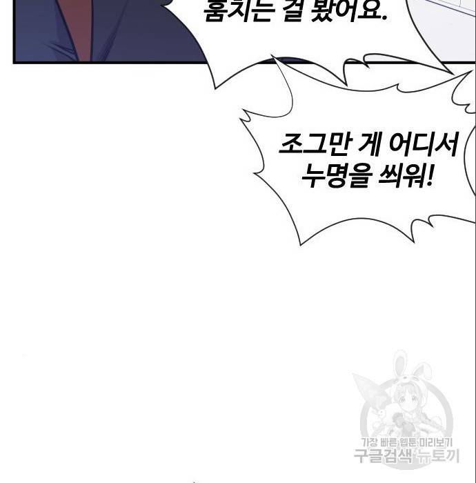 사상최강 88화 28