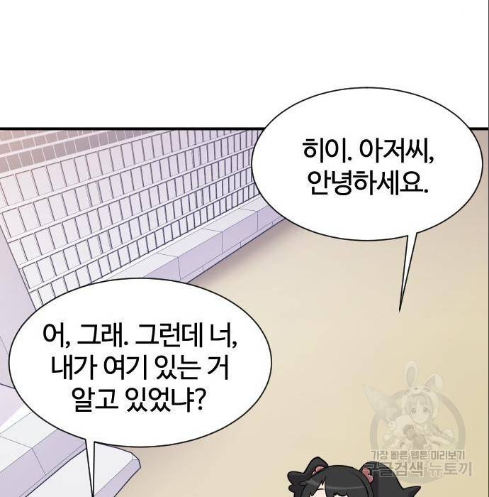 사상최강 88화 31