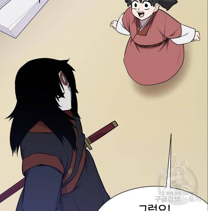 사상최강 88화 32