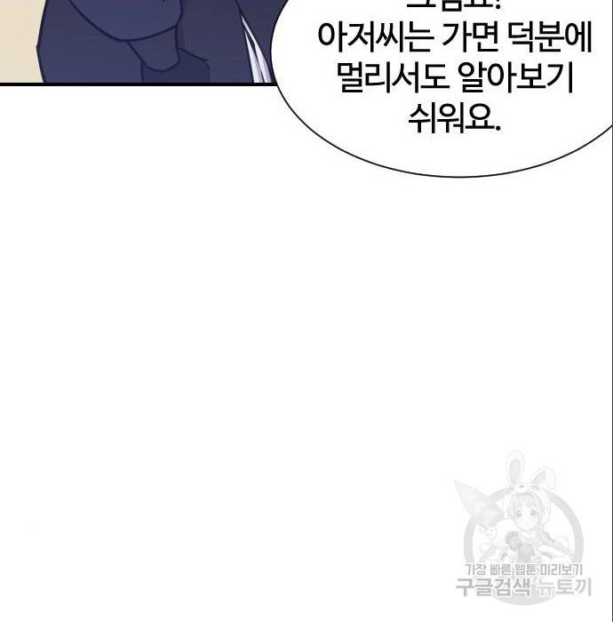 사상최강 88화 33