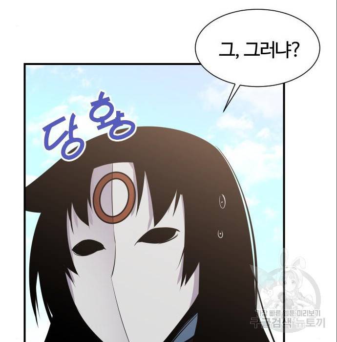 사상최강 88화 34