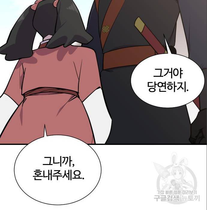 사상최강 88화 41