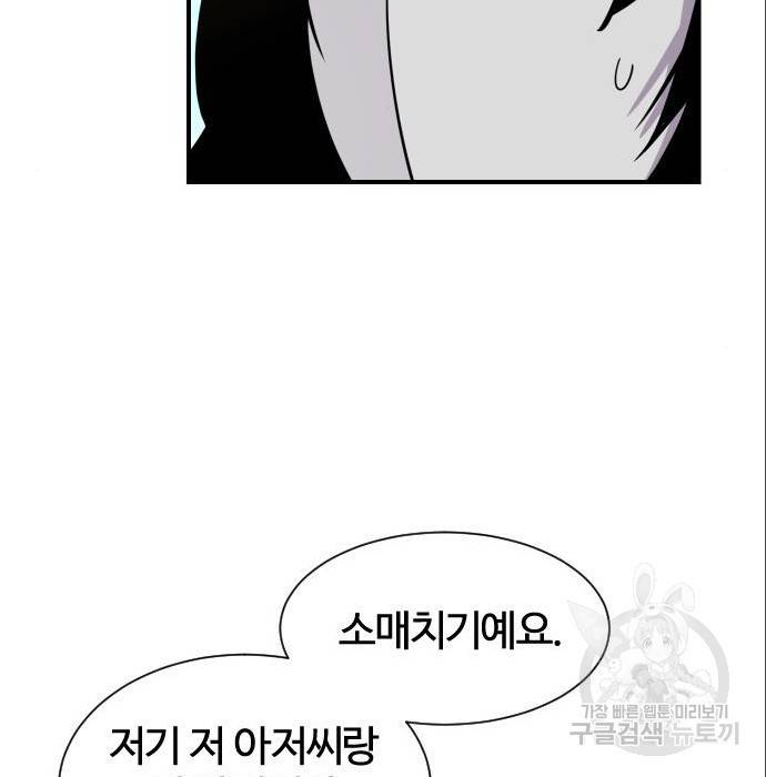 사상최강 88화 43