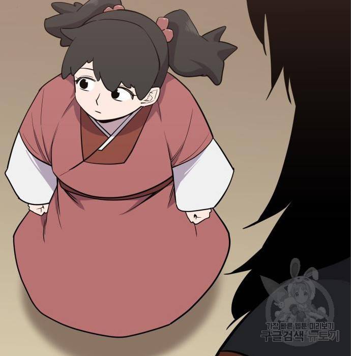 사상최강 88화 48