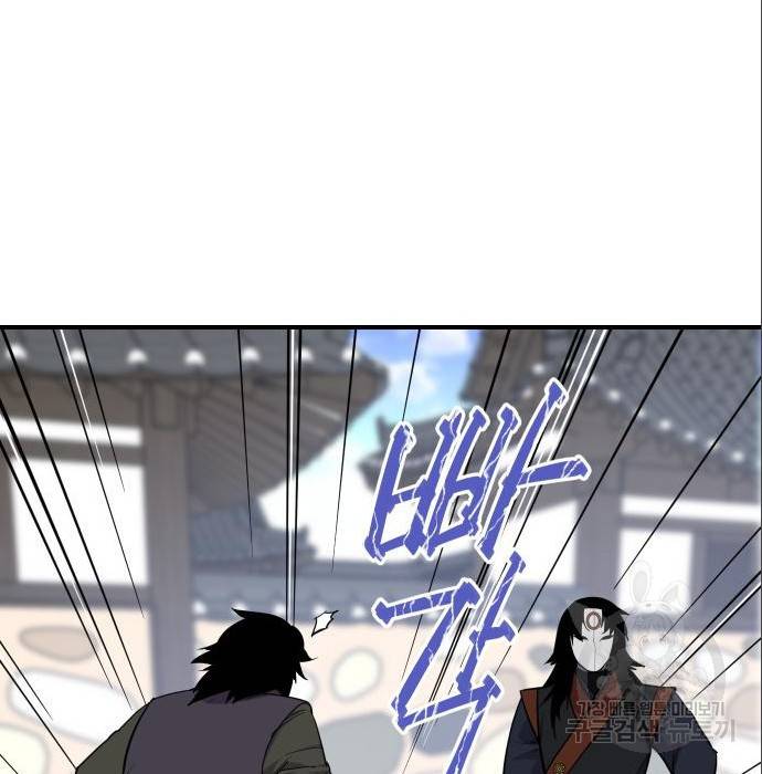 사상최강 88화 54
