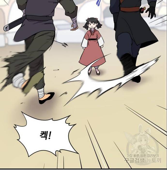 사상최강 88화 55