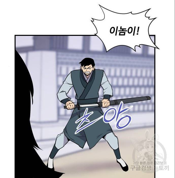 사상최강 88화 59