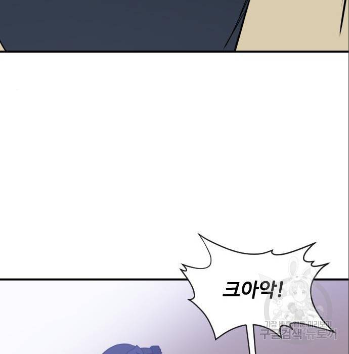 사상최강 88화 63