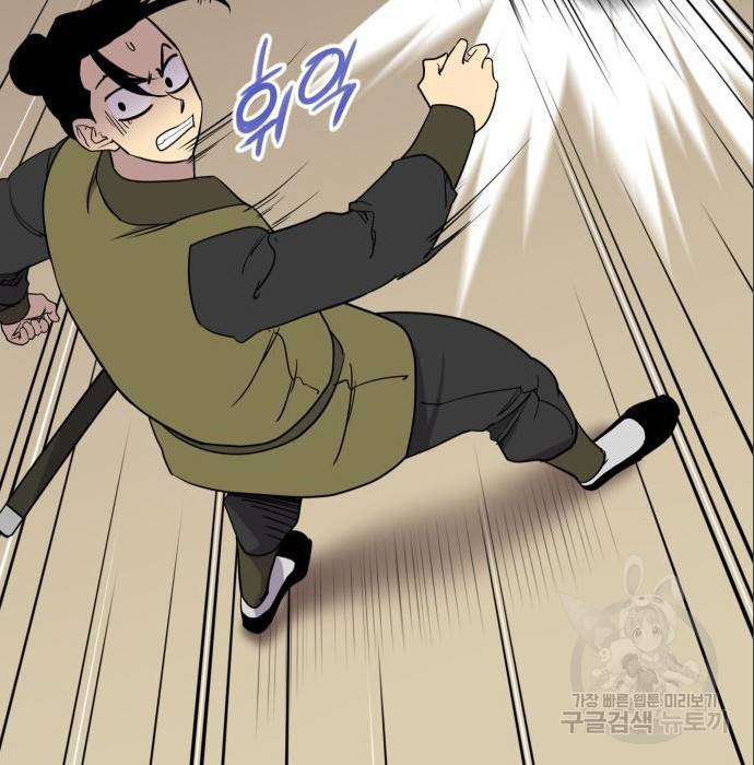 사상최강 88화 65