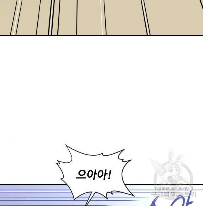 사상최강 88화 66