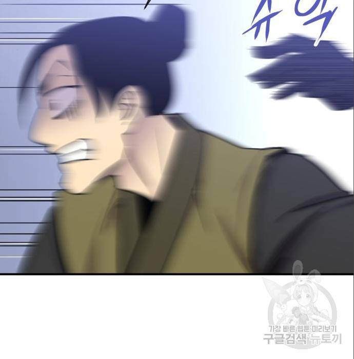사상최강 88화 67