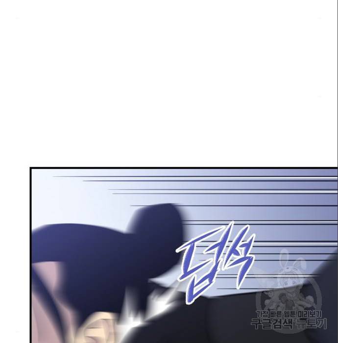 사상최강 88화 68