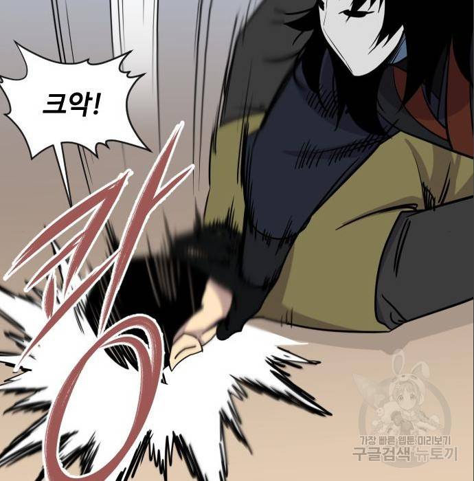 사상최강 88화 71