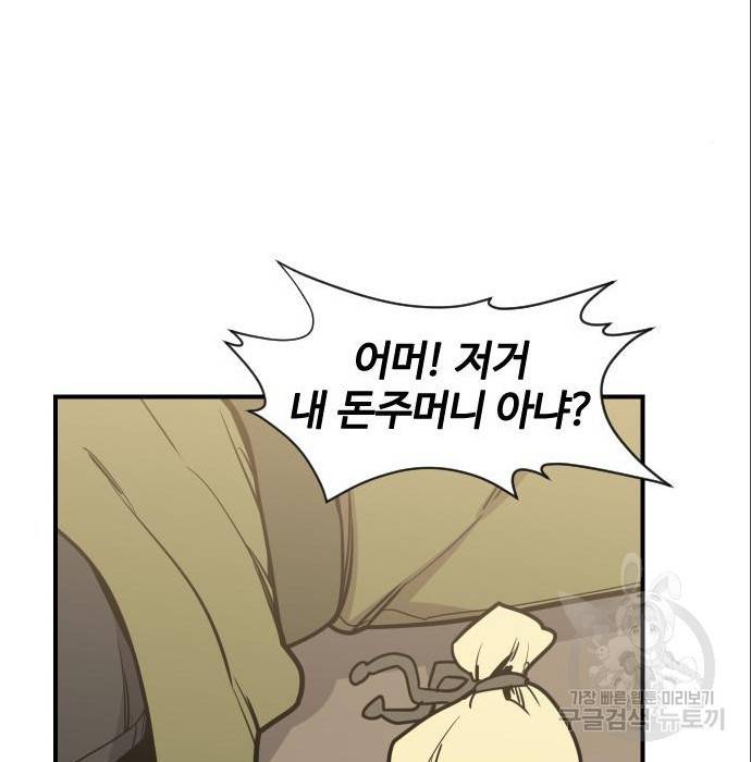 사상최강 88화 77