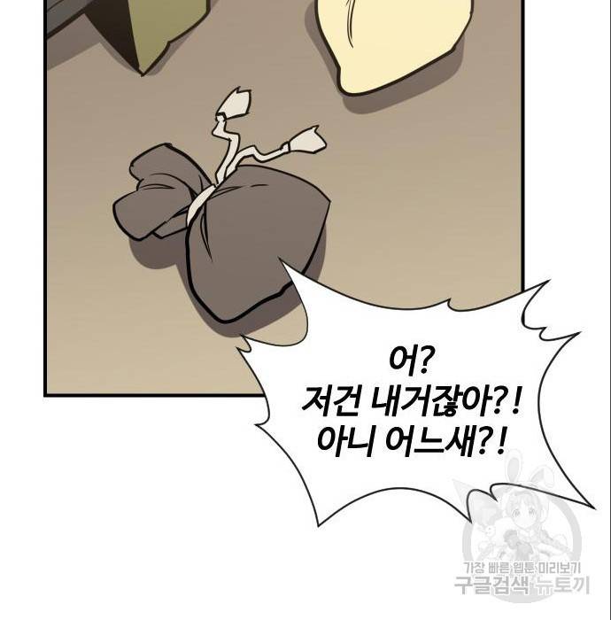 사상최강 88화 78