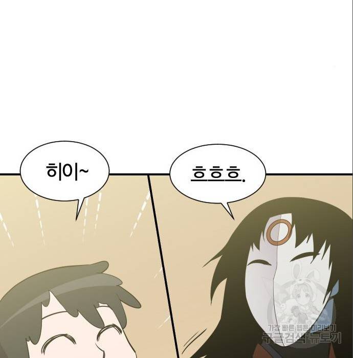 사상최강 88화 85