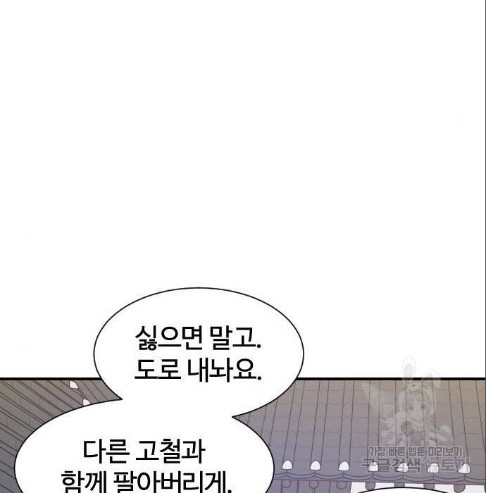 사상최강 88화 91