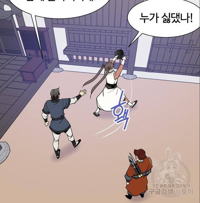 사상최강 88화 92