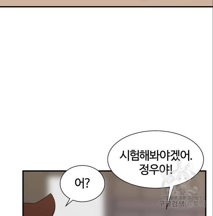 사상최강 88화 93