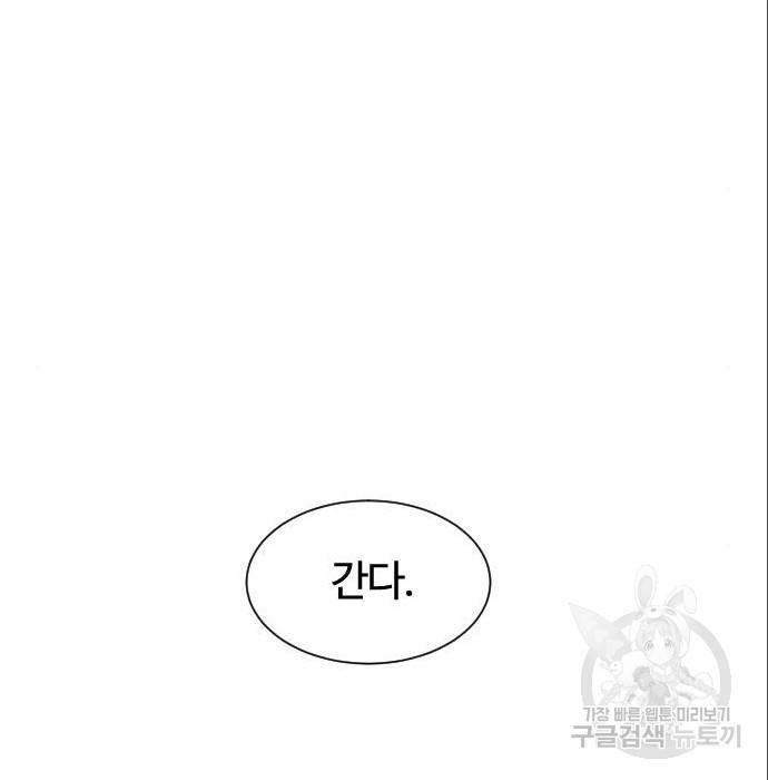 사상최강 88화 99