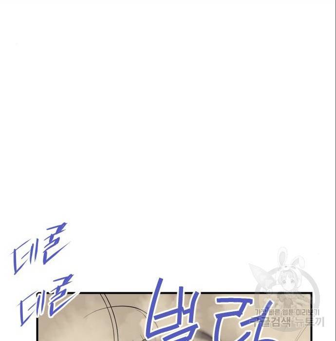 사상최강 88화 103