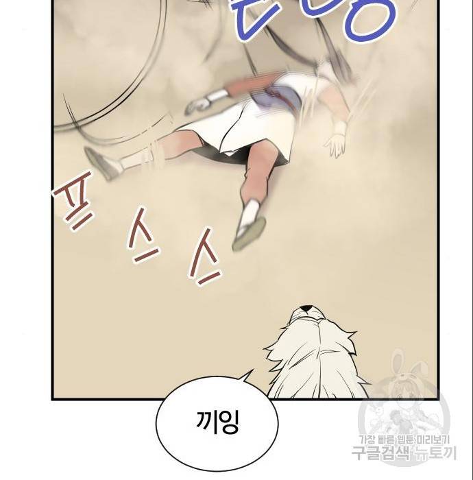 사상최강 88화 104