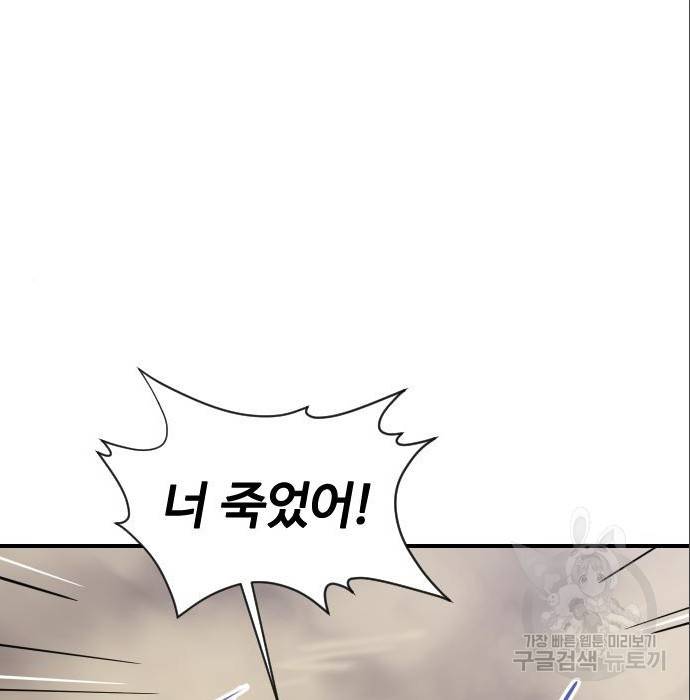 사상최강 88화 105