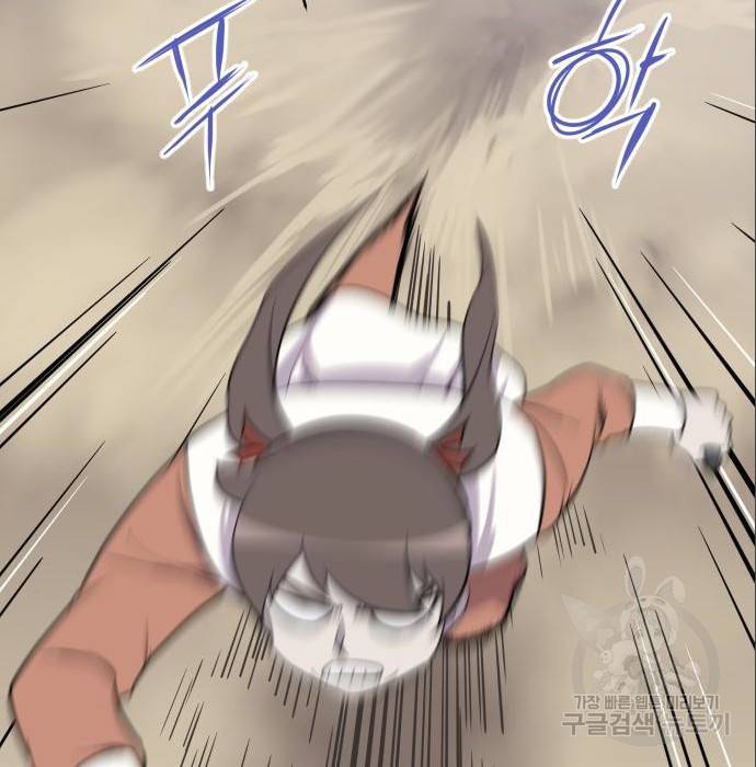 사상최강 88화 106