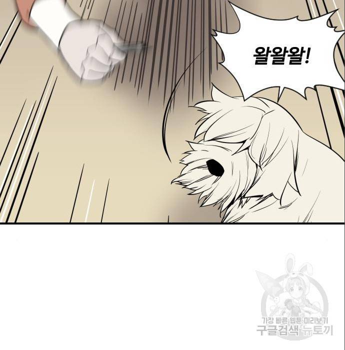 사상최강 88화 107